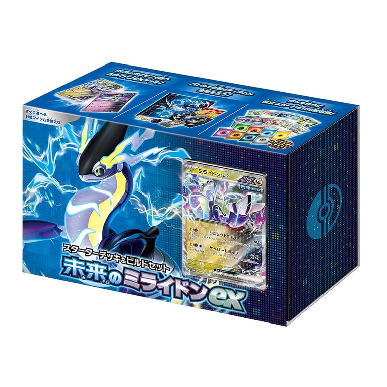 スターターデッキ＆ビルドセット「未来のミライドンex」