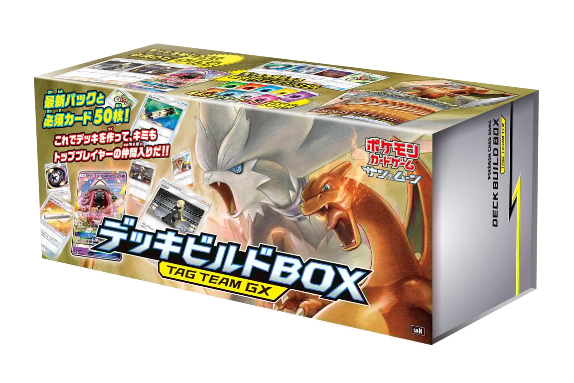 デッキビルドBOX「TAG TEAM GX」
