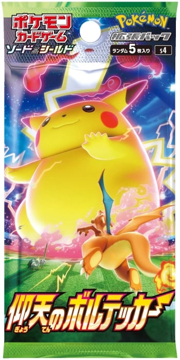 仰天のボルテッカー