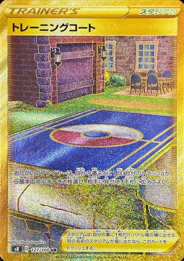 トレーニングコート