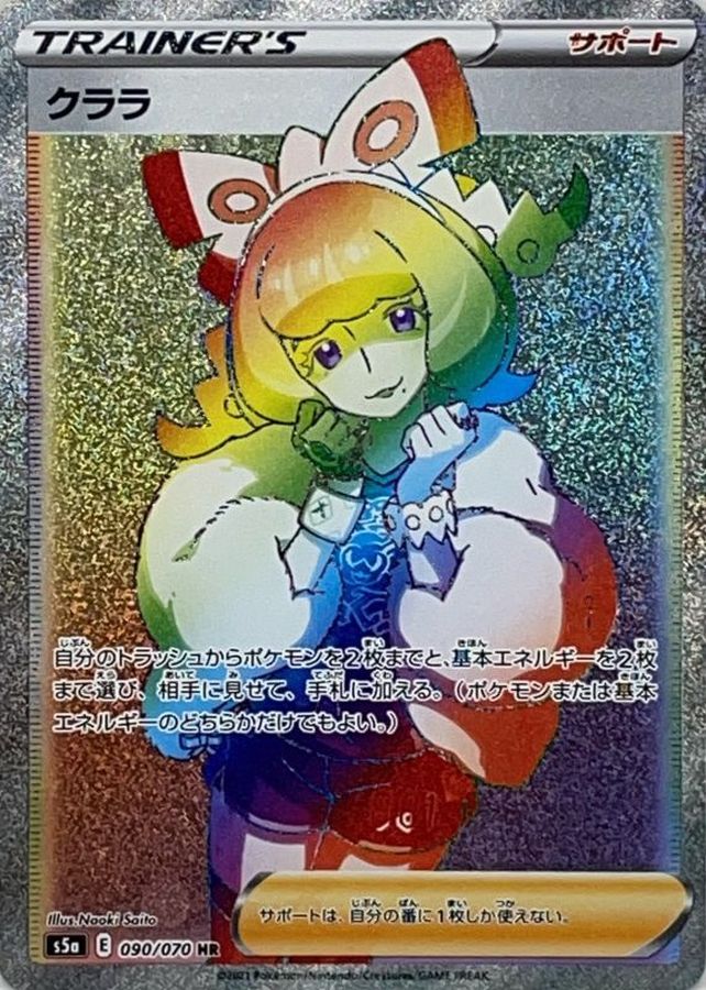 クララ
