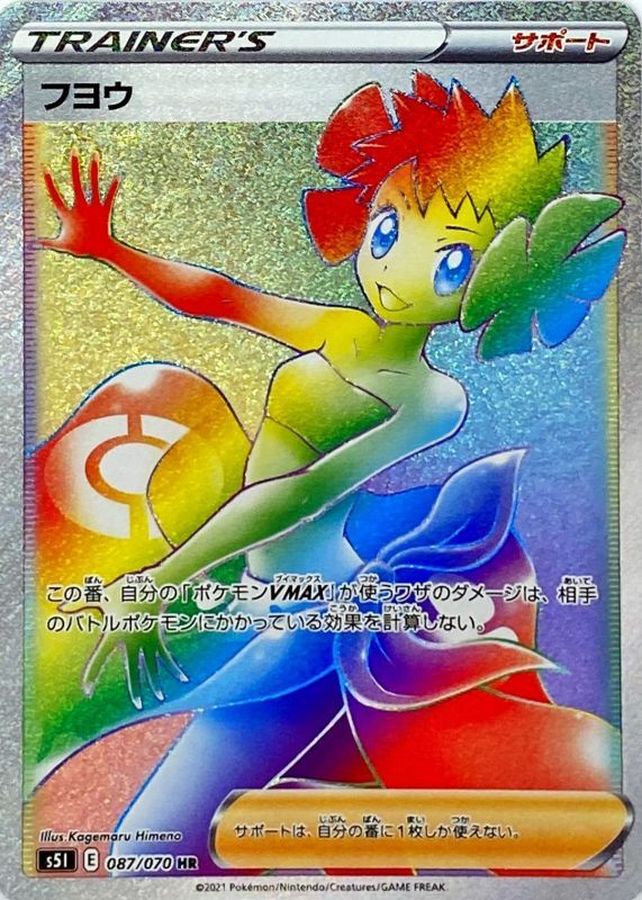 フヨウ