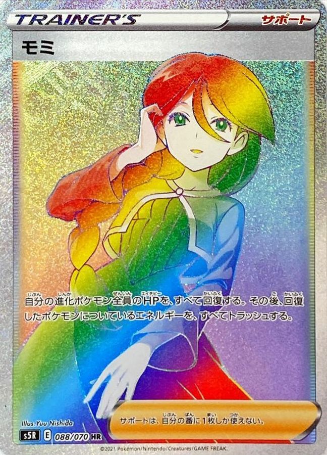 モミ