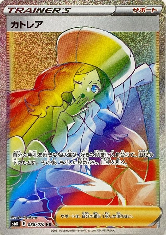カトレア