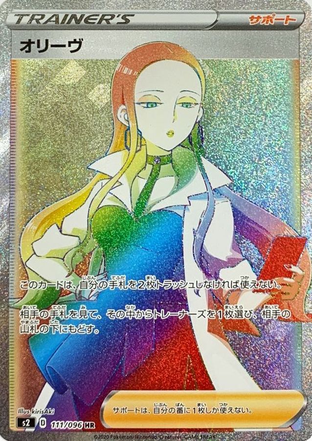 オリーヴ