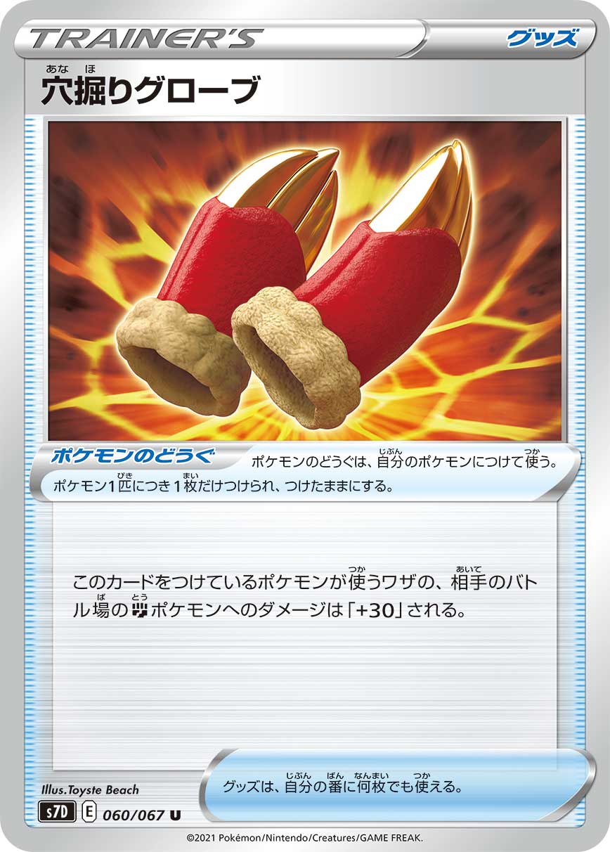 穴掘りグローブ