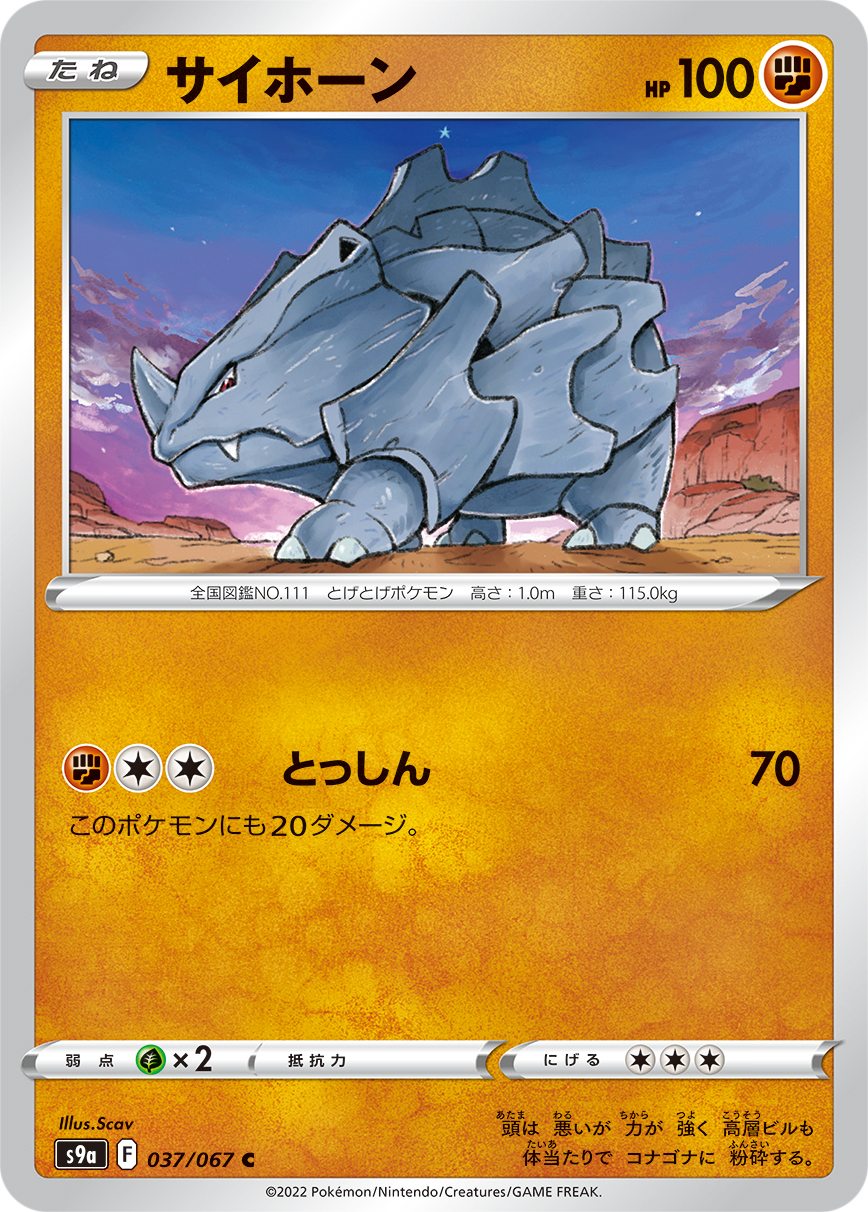 サイホーン