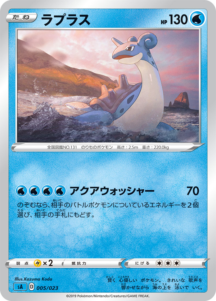 ラプラス