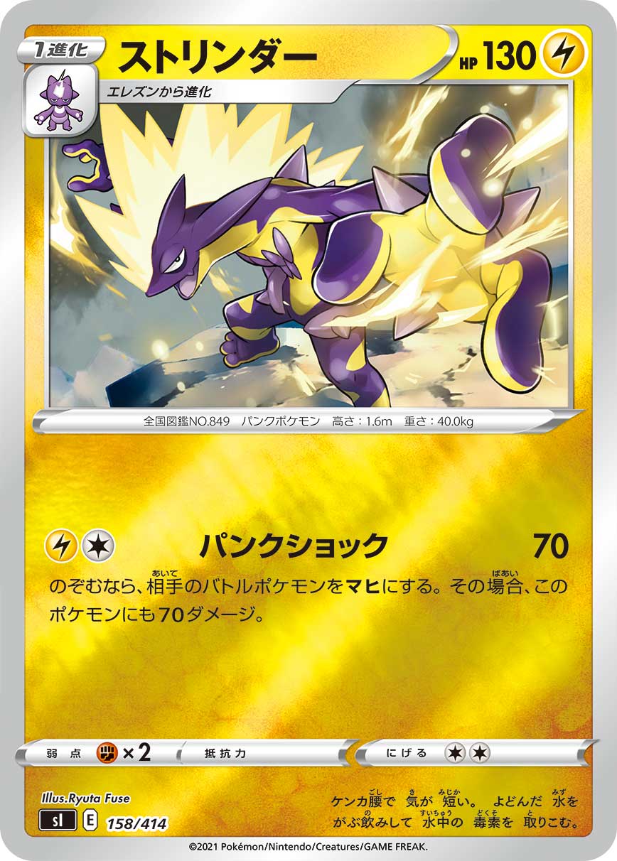 ストリンダー