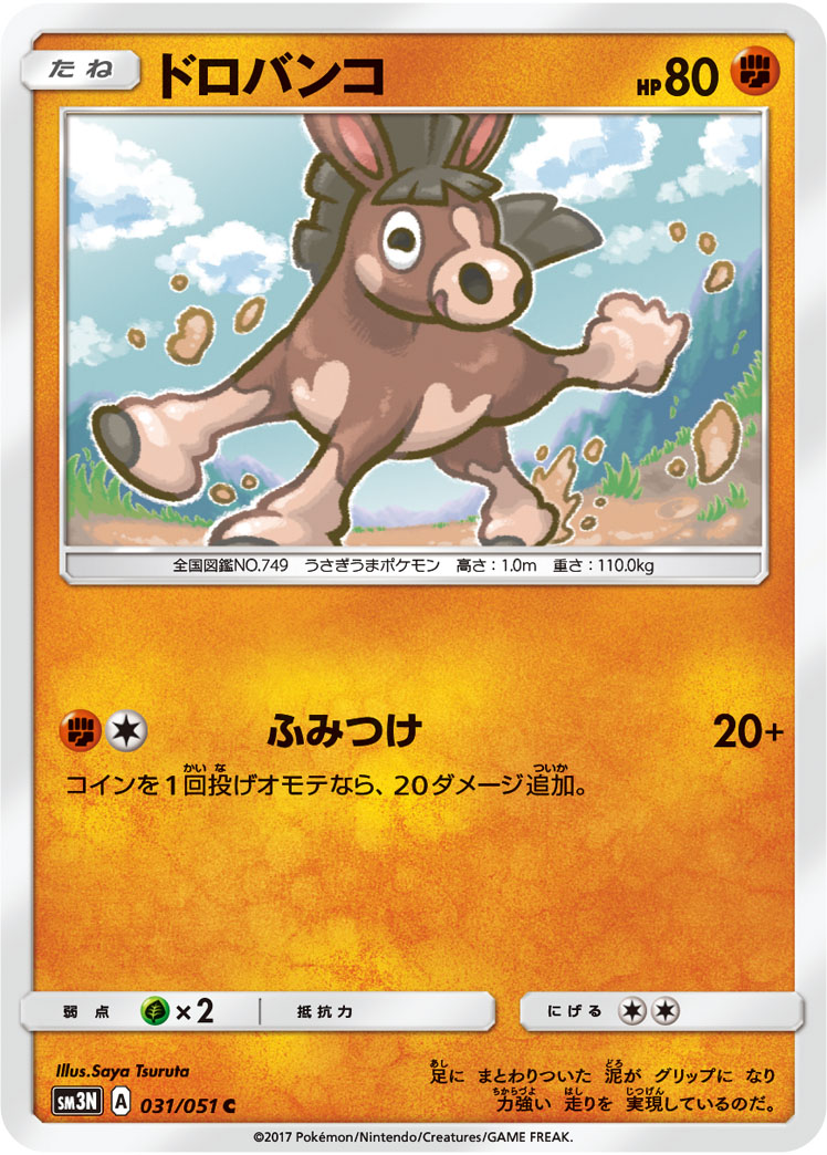 ドロバンコ