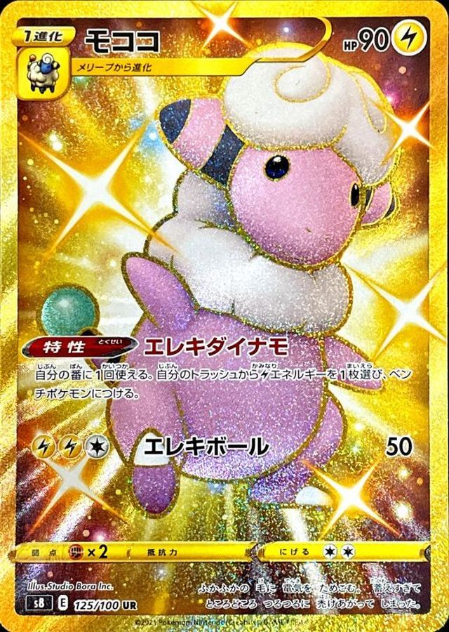 モココ