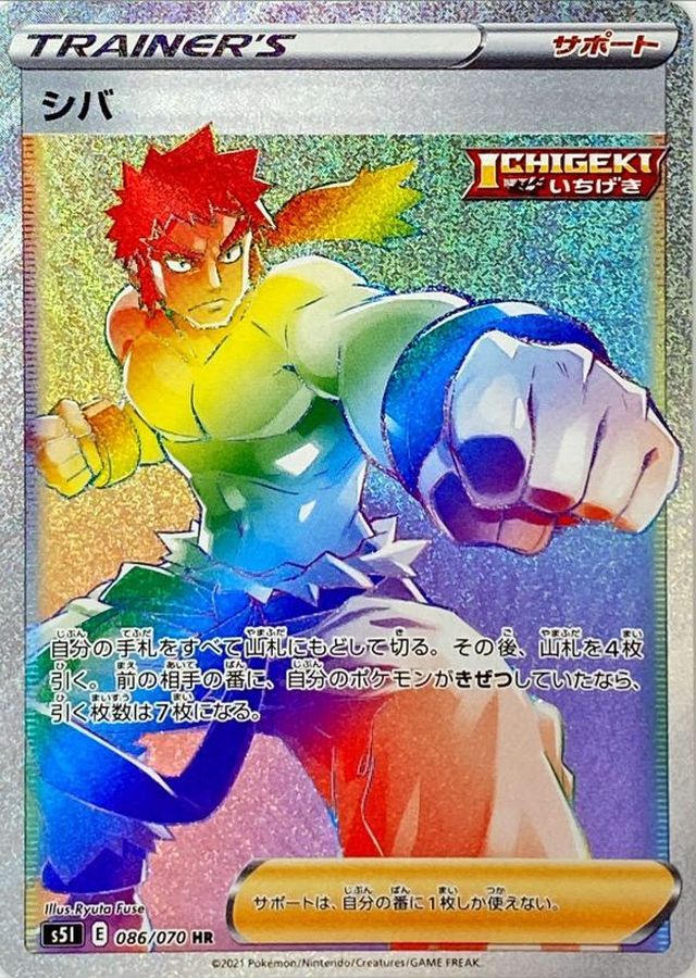 シバ
