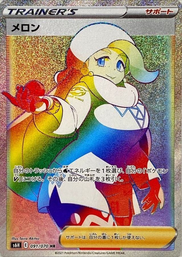 メロン