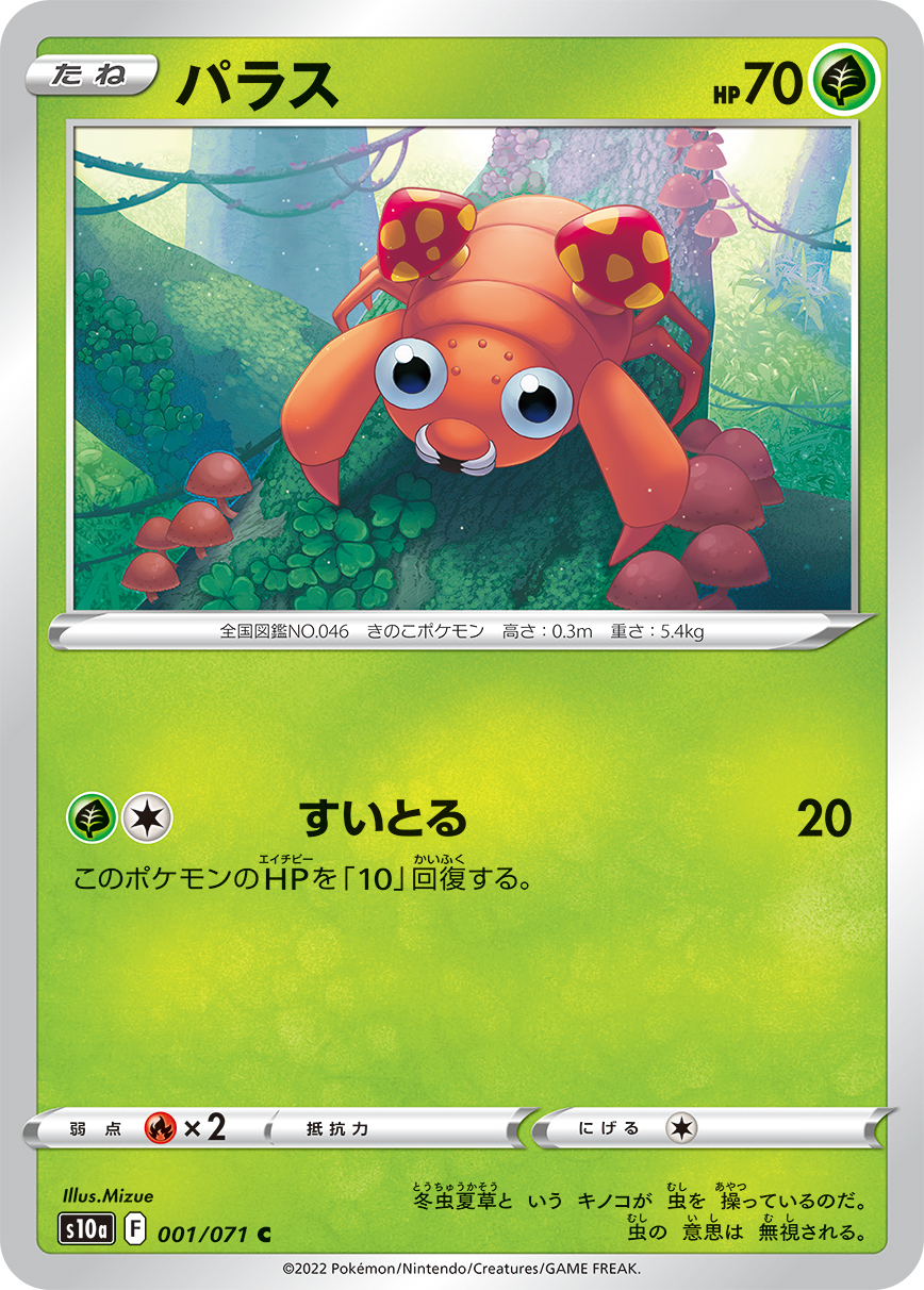 パラス