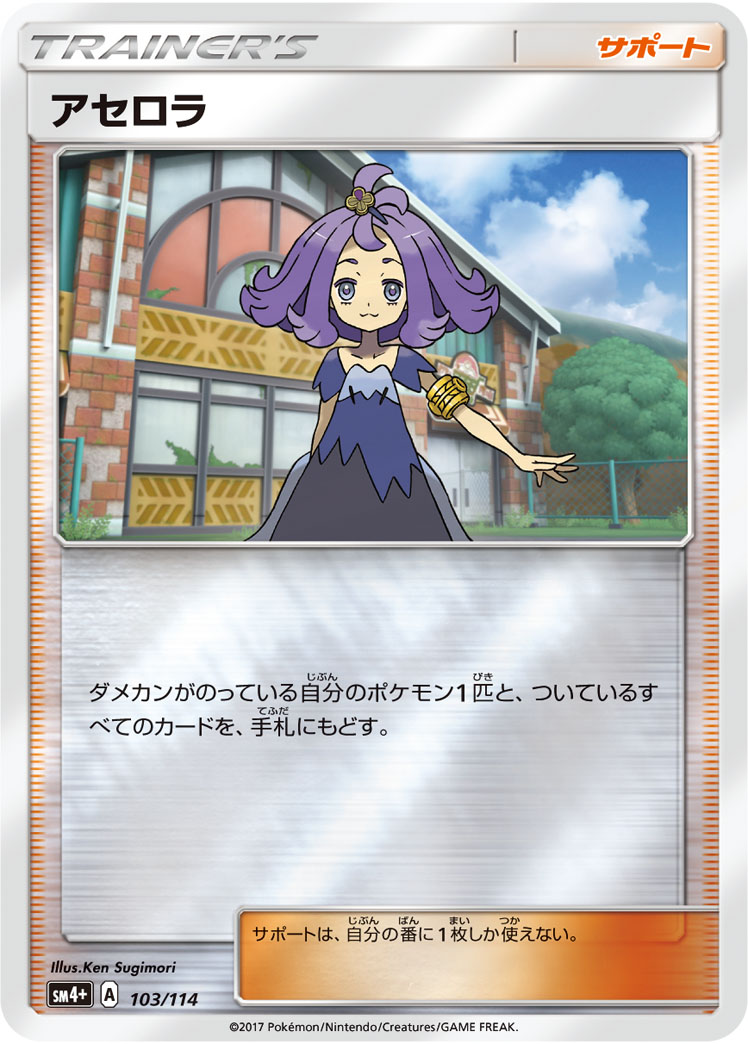 アセロラ
