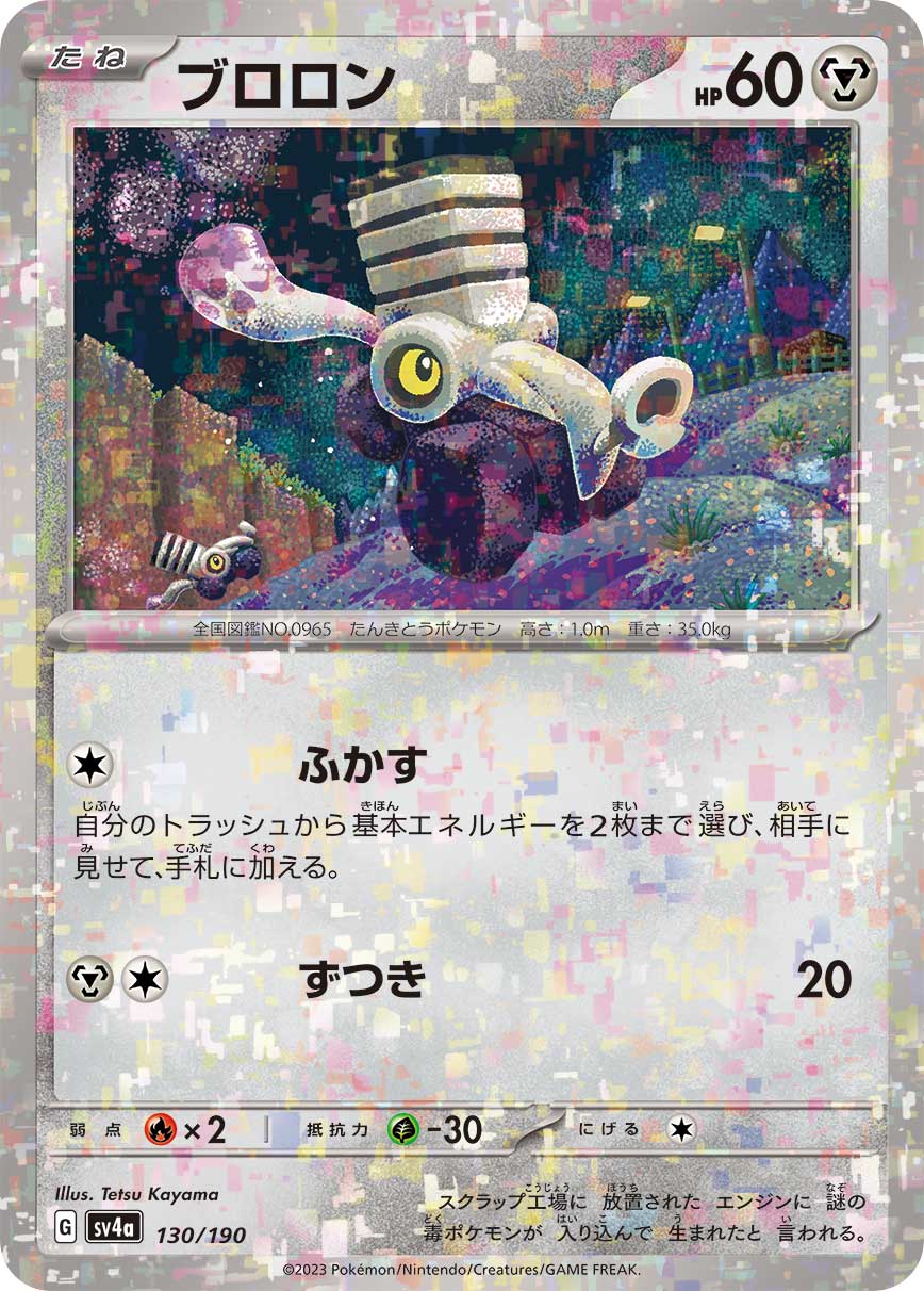 ブロロン