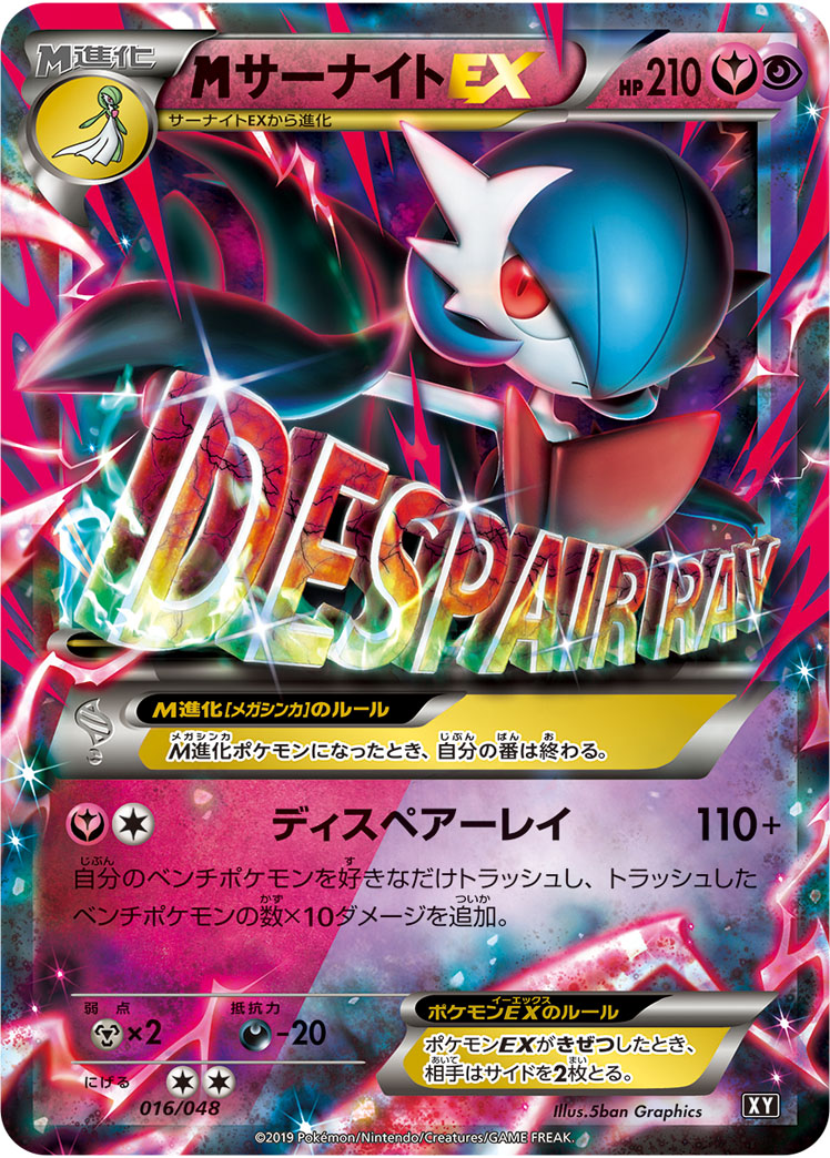 サーナイトEX